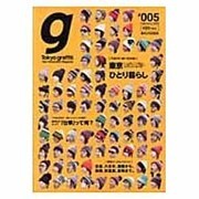 Tokyo graffiti #5(February2005－New Generation Magazine [単行本]