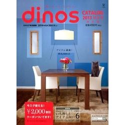 ディノスカタログ 2013秋冬号 保存版 [単行本]