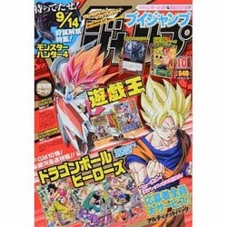 ヨドバシ Com V ブイ ジャンプ 13年 10月号 雑誌 通販 全品無料配達