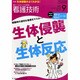 看護技術 2013年 09月号 [雑誌]