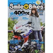 スマイル・バイク 2013年 09月号 [雑誌]