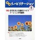 地域リハビリテーション 2013年 08月号 [雑誌]
