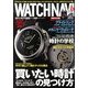 WATCH NAVI (ウォッチ・ナビ) 2013年 10月号 [雑誌]