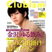 Clubism (クラビズム) 2013年 09月号 [雑誌]