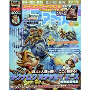 週刊 ファミ通 2013年 9/5号 [雑誌]