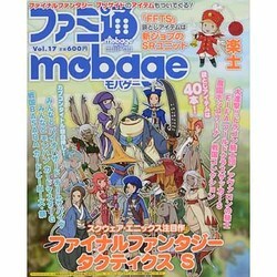 ファミ通mobage (モバゲー) 2013年 9/19号 [雑誌]
