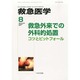 救急医学 2013年 08月号 [雑誌]