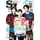 street Jack (ストリートジャック) 2013年 10月号 [雑誌]