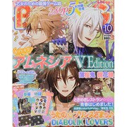 B's-LOG (ビーズログ) 2013年 10月号 [雑誌]