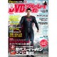 DVD&ブルーレイでーた 2013年 09月号 [雑誌]