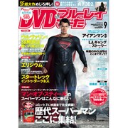 DVD&ブルーレイでーた 2013年 09月号 [雑誌]