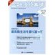 金融法務事情 2013年 9/25号 [雑誌]