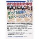 週刊金融財政事情 2013年 9/23号 [雑誌]