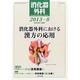 消化器外科 2013年 08月号 [雑誌]