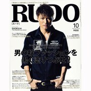 RUDO (ルード) 2013年 10月号 [雑誌]