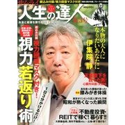 サムライ 人生の達人 2013年 09月号 [雑誌]