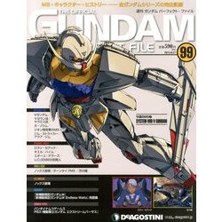 ガンダムパーフェクトファイル 2013年 8/27号(99) [雑誌]