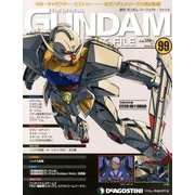 ガンダムパーフェクトファイル 2013年 8/27号(99) [雑誌]
