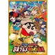 映画 クレヨンしんちゃん バカうまっ!B級グルメサバイバル!! [DVD]