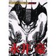 マンガジンマガジン Vol.1（キネ旬ムック マンガ家研究本シリーズ） [ムックその他]
