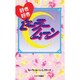 好き好きセーラームーン [単行本]