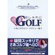 おしゃれにGOLF―あこがれのコースデビュー編 [単行本]