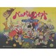 とつぜん!ねこの国 バニパルウィット 絵本版 [絵本]