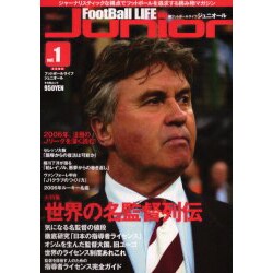 FootBall LIFE Junior vol.1 (20－ジャーナリスティックな視点でフットボールを追求する読み物マガジン（キネ旬ムック） [ムックその他]