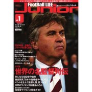 FootBall LIFE Junior vol.1 (20－ジャーナリスティックな視点でフットボールを追求する読み物マガジン（キネ旬ムック） [ムックその他]