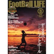 FootBall Life vol.2 (2006)－フットボールに生きる大人たちに贈るライフマガジン!!（キネ旬ムック） [ムックその他]