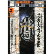 FootBall LIFE Junior vol.2 (20－ジャーナリスティックな視点でフットボールを追求する読み物マガジン（キネ旬ムック） [ムックその他]