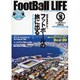 FootBall Life vol.3 (2006)－フットボールに生きる大人たちに贈るライフマガジン!!（キネ旬ムック） [ムックその他]