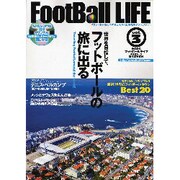 FootBall Life vol.3 (2006)－フットボールに生きる大人たちに贈るライフマガジン!!（キネ旬ムック） [ムックその他]