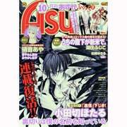 Asuka (アスカ) 2013年 10月号 [雑誌]