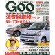 GOO首都圏版 2013年 10/5号 [雑誌]