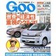 GOO 静岡版 2013年 10/6号 [雑誌]