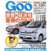 GOO 静岡版 2013年 10/6号 [雑誌]