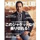 MEN'S CLUB (メンズクラブ) 2013年 10月号 [雑誌]