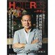 HOTERES(ホテレス) 2013年 9/6号 [雑誌]