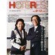HOTERES(ホテレス) 2013年 9/13号 [雑誌]
