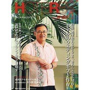 HOTERES(ホテレス) 2013年 9/20号 [雑誌]