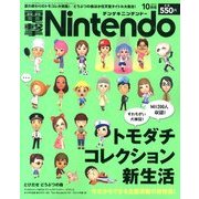 電撃Nintendo 2013年 10月号 [雑誌]