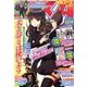 少年エースA 2013年 10月号 [雑誌]