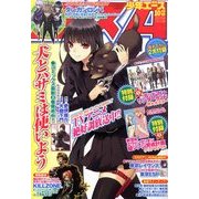 少年エースA 2013年 10月号 [雑誌]