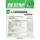 整形・災害外科 2013年 08月号 [雑誌]