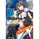 フルスケール・サマー(電撃文庫) [文庫]
