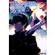 魔法科高校の劣等性〈11〉来訪者編〈下〉(電撃文庫) [文庫]
