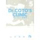 Dr．コトー診療所<５>(コミック文庫（青年）) [文庫]