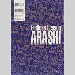 ヨドバシ.com - 嵐のエンドレス・レッスン―嵐のワクワク学校