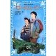 ロードムービー(講談社青い鳥文庫) [新書]
